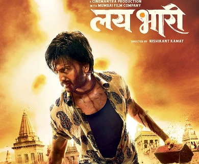 1st Week Box Office Collection of Marathi Film LAIBHAARI
