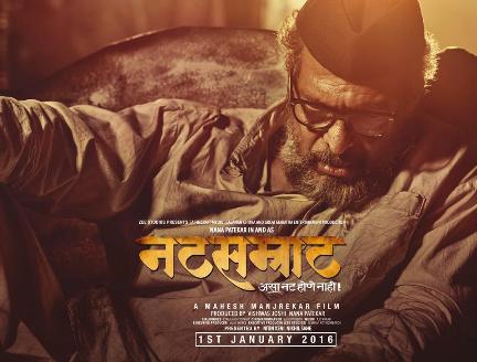 1st Weekend Box Office Collection Of NATSAMRAT