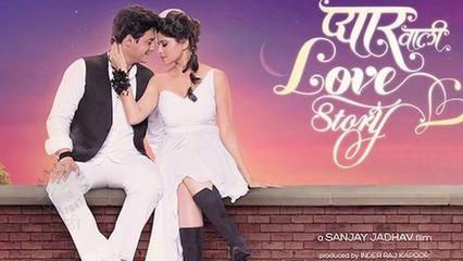 1st Weekend Box Office Collection Of PYAAR VALI LOVE STORY