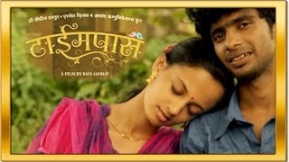 Superb 5th Day Tuesday Box Office Collection Of Marathi Film TIMEPASS