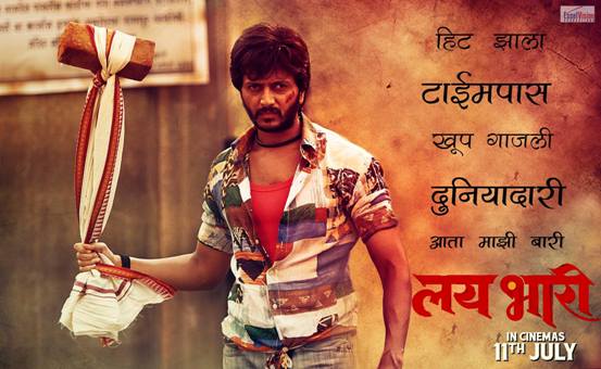 5th Day Tuesday Box Office Collection Of Marathi Film LAIBHAARI
