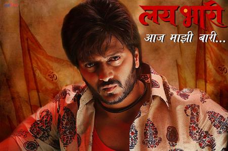 6th Week Saturday Box Office Collection Of Riteish Deshmukh Starrer Marathi Film LAIBHAARI