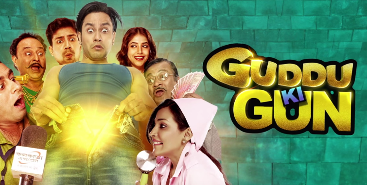 Guddu Ki Gun - Motion Poster - Kunal Kemmu - Erecting in Cinemas 30th OCT.