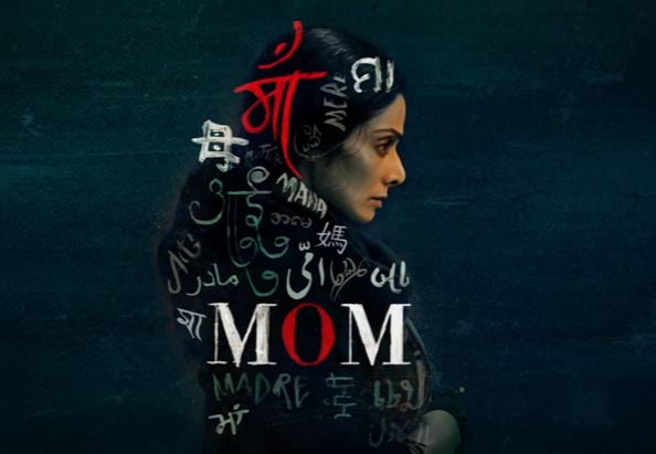 MOM Motion Poster | Sridevi | Nawazuddin Siddiqui | Akshaye Khanna | 14 July 2017