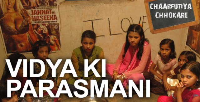 Exclusive: Vidya Ki Parasmani VIDEO Song | Chaarfutiya Chhokare | T-SERIES