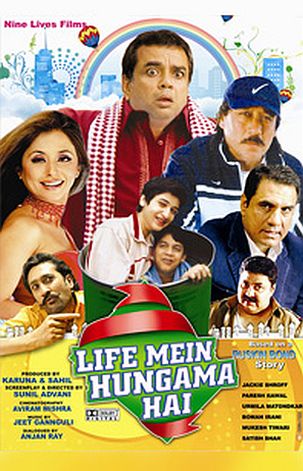 [LIFE ME HUNGAMA HAI] OFFICIAL TRAILER ?? | JAICKIE SHROFF, URMILA, PARESH RAWAL