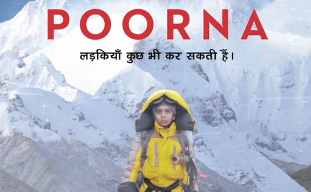 Poorna - Official Motion Poster - Rahul Bose