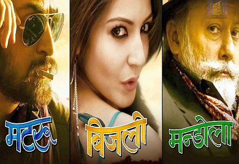 Matru Ki Bijlee Ka Mandola