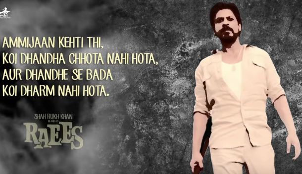 Raees Ki Dialogue Baazi | Koi Dhandha Chhota Nahi Hota | Shah Rukh Khan | Releasing 25 January
