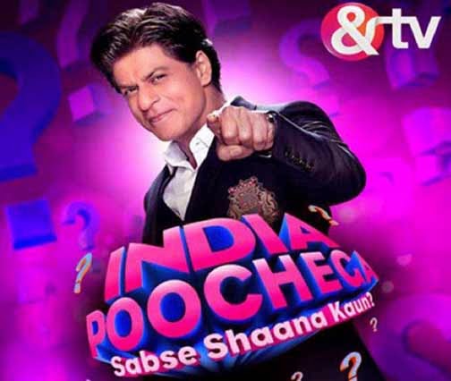 Sabse Shyana Kuan SSKaun SD from 2nd March hosted by Shahrukh Khan