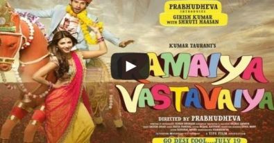 Ramaiya Vastavaiya - Official Film Trailer